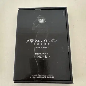 문호 스트레이독스 영에이스 부록 나카하라 츄야 아크릴 스탠드