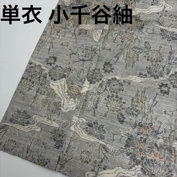 기모노 홑옷 오지야츠무기 순수 실크 흐르는 물에 꽃 U-8288