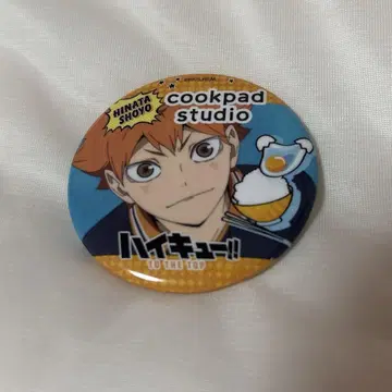 하이큐!! Cookpad Studio 카라스노 축제 히나타 쇼요 캔뱃지
