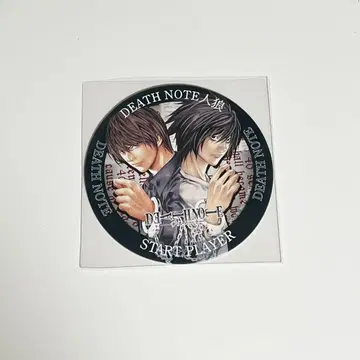 DEATHNOTE 애니메이트 만화 보드게임 썸머 페어 2025 특전