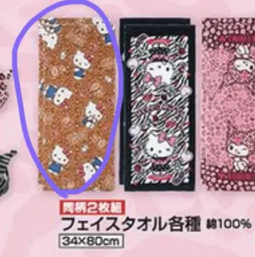 헬로키티 페이스 타월 시마무라 헤이세이 갸루 새상품