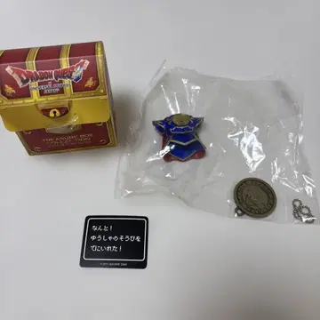USJ 2017년 드래곤 퀘스트 보물상자 컬렉션 로토의 갑옷