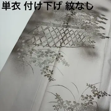 기모노 홑옷 쓰케사게 순수 실크 문양 없음 초화 U-8290