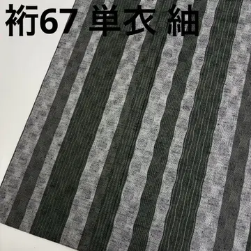 기모노 화장 67 홑옷 츠무기 타테와쿠의 고급스러운 디자인 U-8298