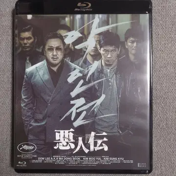 악인전 Blu-ray