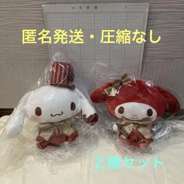SANRIO 스위트 쇼콜라트리 BIG 봉제 인형 ~ 시나모롤 마이멜로디