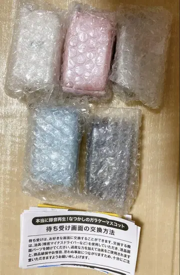 추억의 폴더폰 마스코트 컴플리트