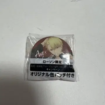 Fate/stay night x AXE 길가메쉬 캔뱃지 2