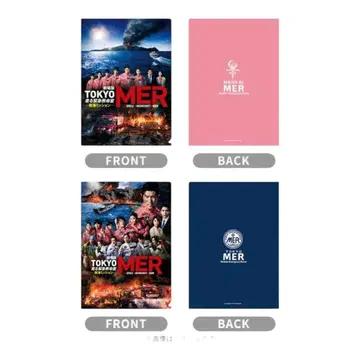 극장판 TOKYO MER 클리어파일 2매 세트 미개봉 새상품 남해