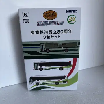 버스 컬렉션 도노 철도