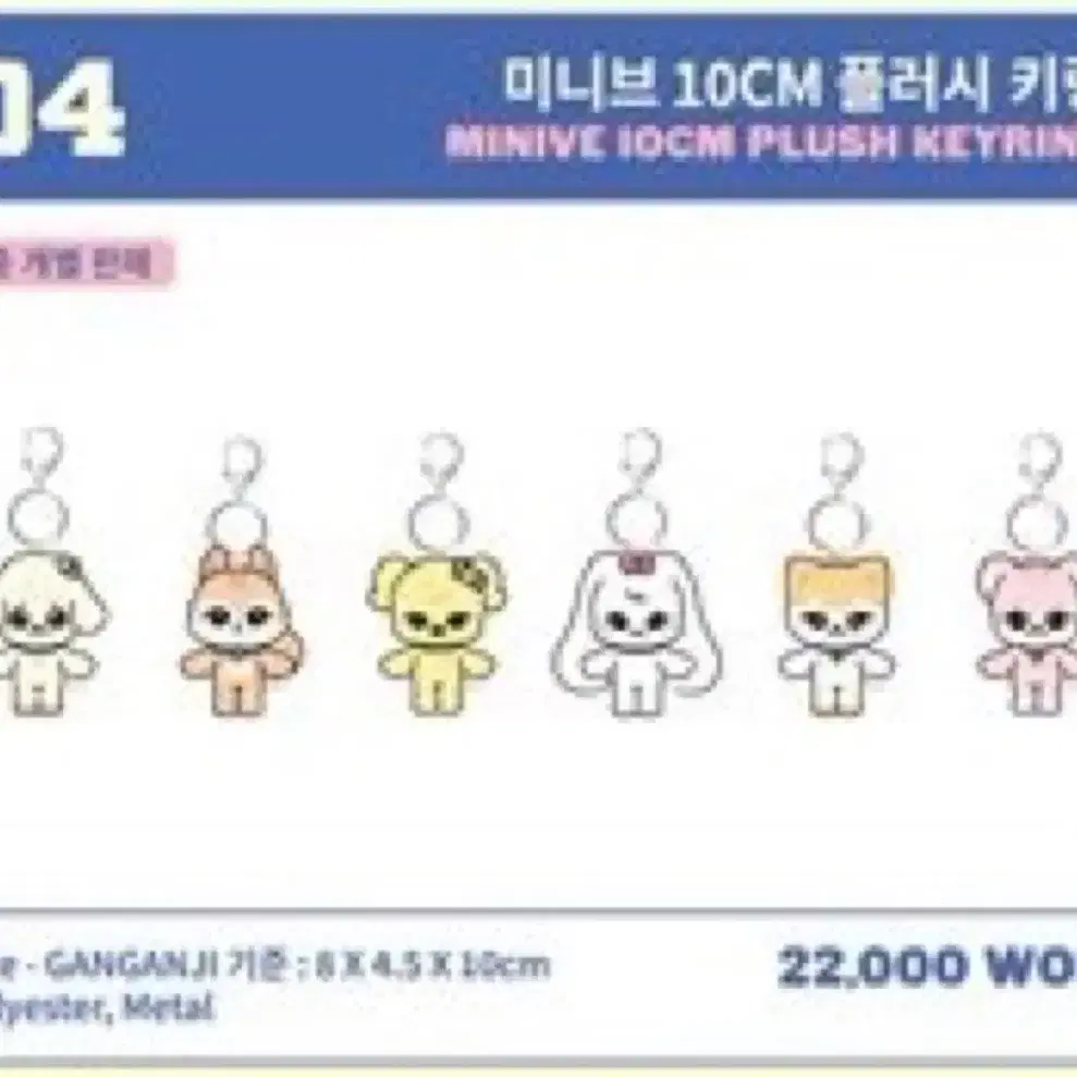 IVE | 아이브 Ive minive Cherry Plush Doll with Tag on