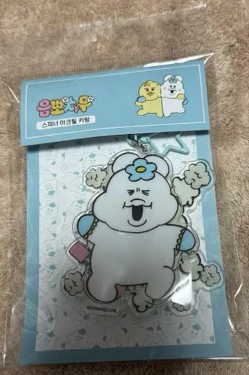 아크릴 키링