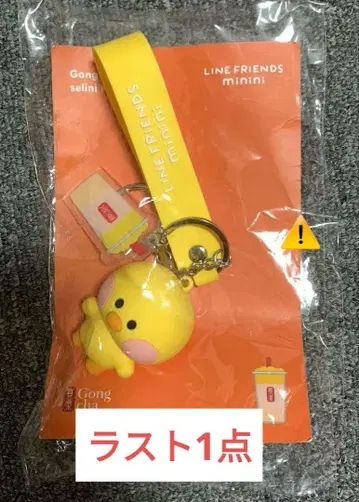 공차 LINE FRIENDS 키링 minini