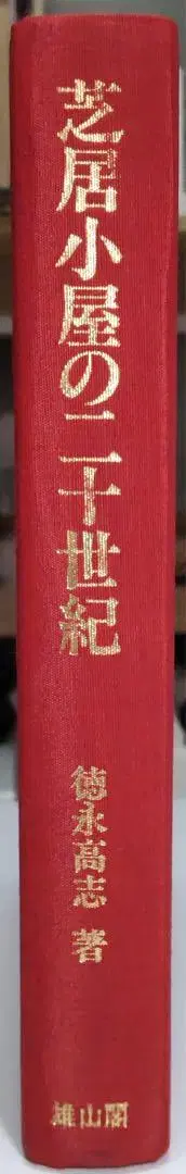 [ Amazon 최저 가격에서 약 60% OFF ] 시바이의 20세기