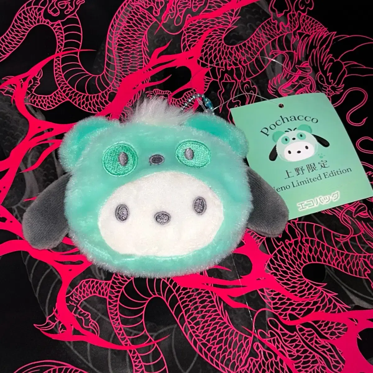 Sanrio Pochacco Doll Shopping Bag Pouch