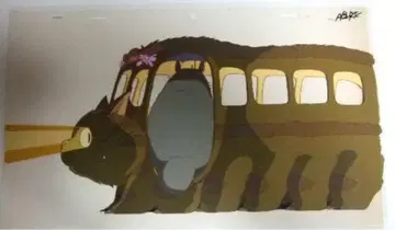 이웃집 토토로 셀화 네코 버스 미야자키 하야오