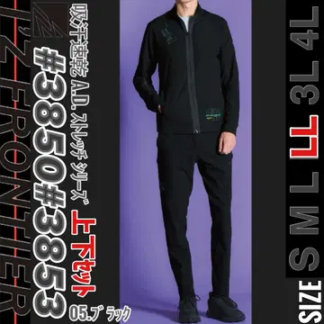 아이즈프론티어 3850&3853 05.블랙 LL 상하의 세트