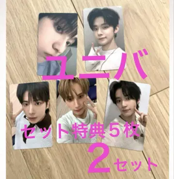 TXT together 유니버셜 특전 트레이딩 카드 5장 컴플릿 2세트