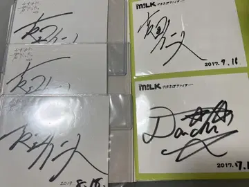 M!LK 요시다 진토 시오자키 다이치 야마자키 하루키 사인