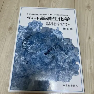 보트 기초 생화학 제5판