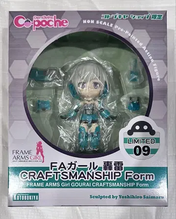 코토부키야샵 한정 큐포쉬 고우라이 CRAFTSMANSHIP FORM