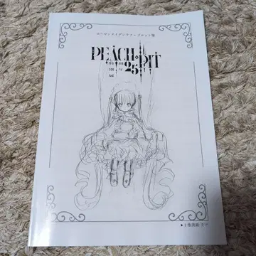 PEACH-PIT전 입장 특전