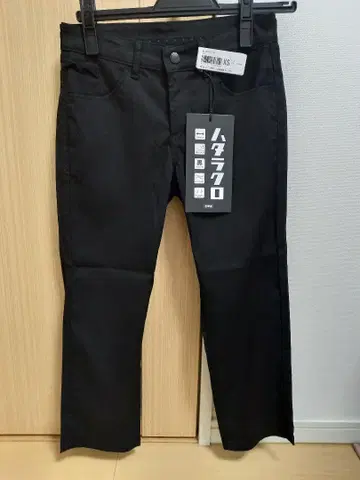 2025년 하타라쿠로 카프리 팬츠 XS