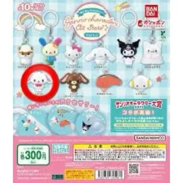 메지루시 액세서리 흰 토끼