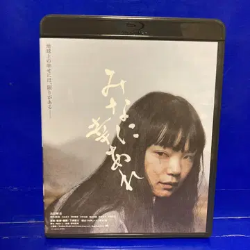 모두에게 행운을 [Blu-ray] 후루카와 코토네
