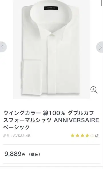 윙카라 더블 커프스 셔츠 화이트