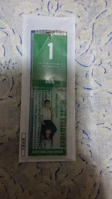 [미개봉 새상품] 하이큐 사와무라 다이치 모스버거 아크릴 키링
