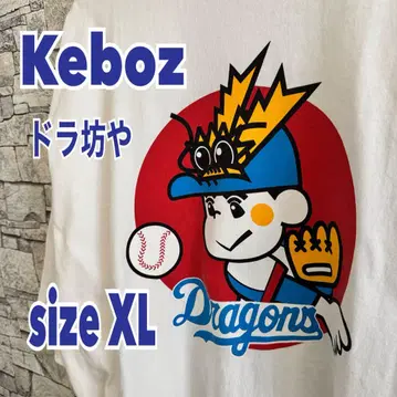 [레어템] keboz 케보즈 주니치 드래곤즈 콜라보 T셔츠 드라보야 XL