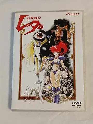 환몽전기 레다 DVD
