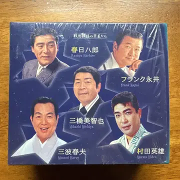 전후 가요의 거성들 5매 CD 세트