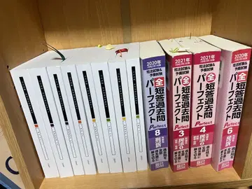 전 단답형 기출문제 퍼펙트 세트