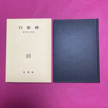 백위권 호리타 젠에이 저