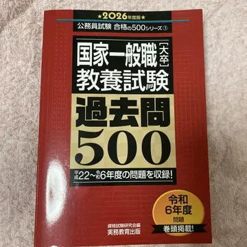 국가일반직 교양 시험 과거 문제 500 2026년판