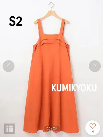쿠미쿄쿠 썸머 색 원피스