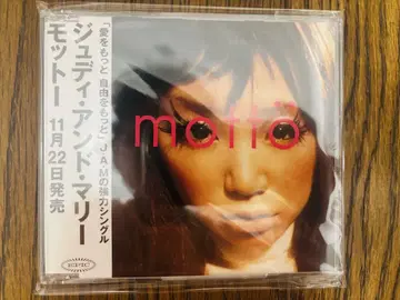 주디 앤 마리 motto