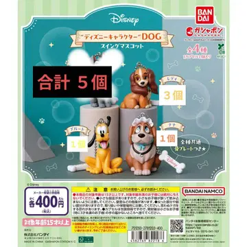 디즈니 캐릭터 DOG 가챠가챠