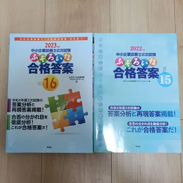 중소기업 진단사 2차 시험 들쭉날쭉 합격 답안 2023년판