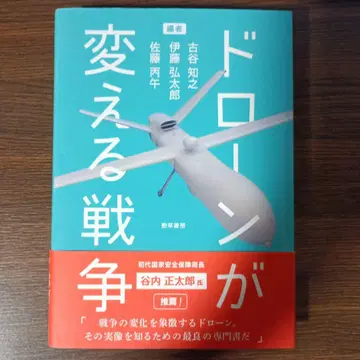 드론이 바꾸는 전쟁