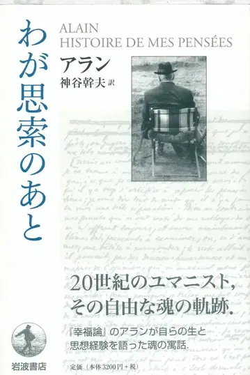 아란 나의 사색의 흔적