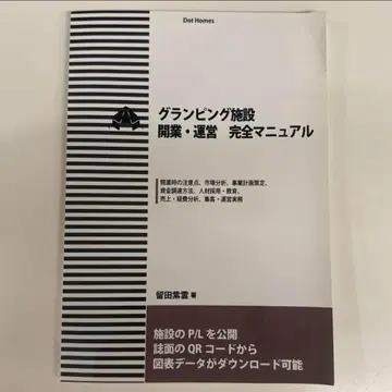 글램핑 시설 개업 운영 완전 매뉴얼