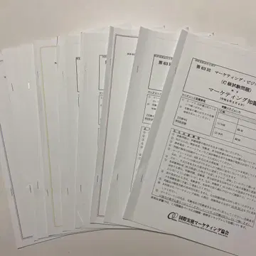 마케팅 비즈니스 실무 검정 과거 문제집