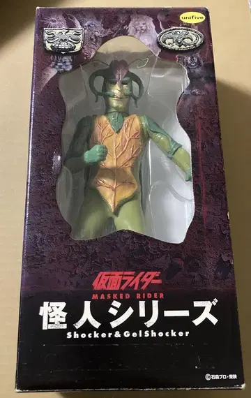 가면라이더 쇼커 괴인 사라세니안 반프레스토