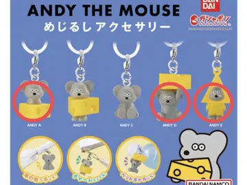 쥐 ANDY 메지루시 액세서리 3세트