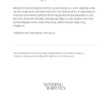 낫띵리튼 Eden washing pants white | 브랜드 중고거래 플랫폼