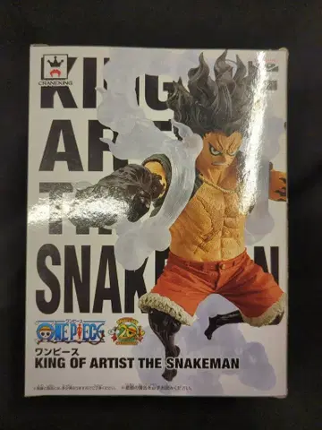 반프레스토 KING OF ARTIST THE SNAKEMAN 스네이크맨