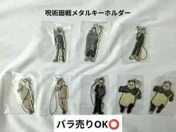 주술회전 메탈 키링 6종 8개 [커스터마이즈]